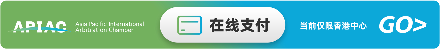 在线支付